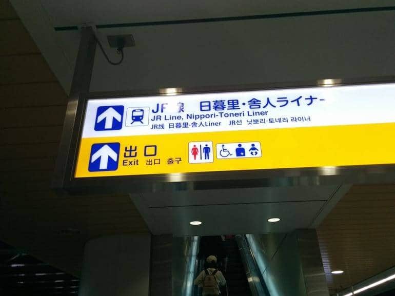 成田东京