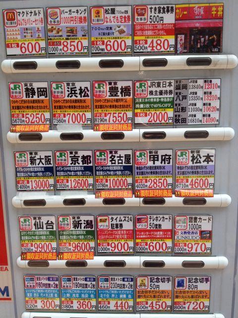 Discount ticket deals from a ticket vending machine in Tokyo, Japan