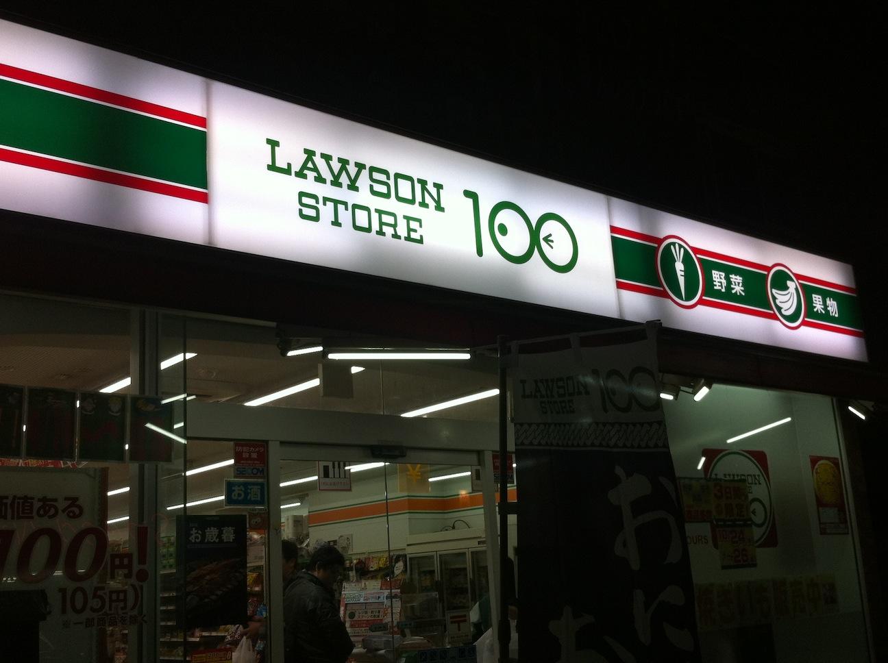 lawson store 100