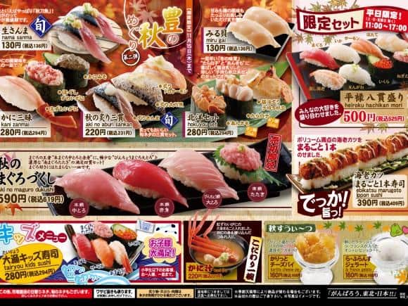 Fall Menu