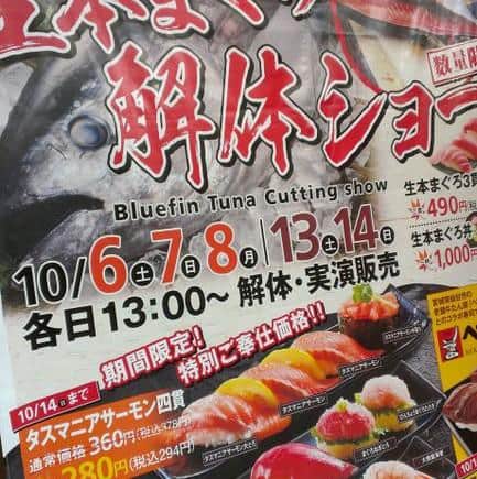 sushi sign