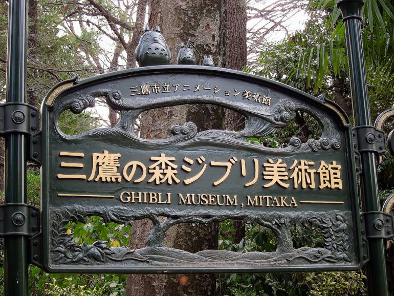 ghibli museum mitaka