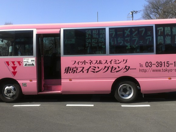 bus sakura
