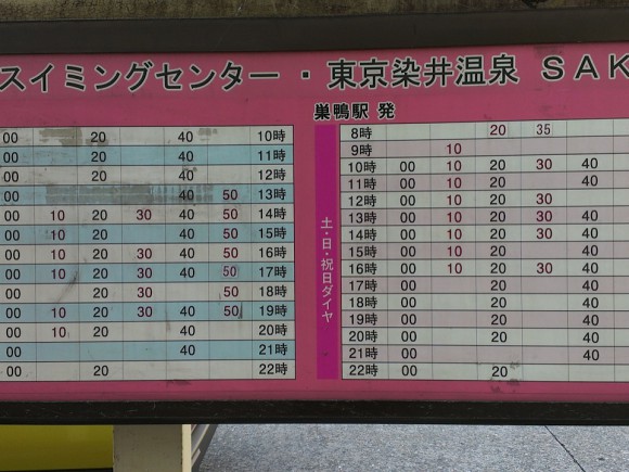 bus sched sakura