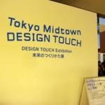 Tokyo Design Touch Roppongi