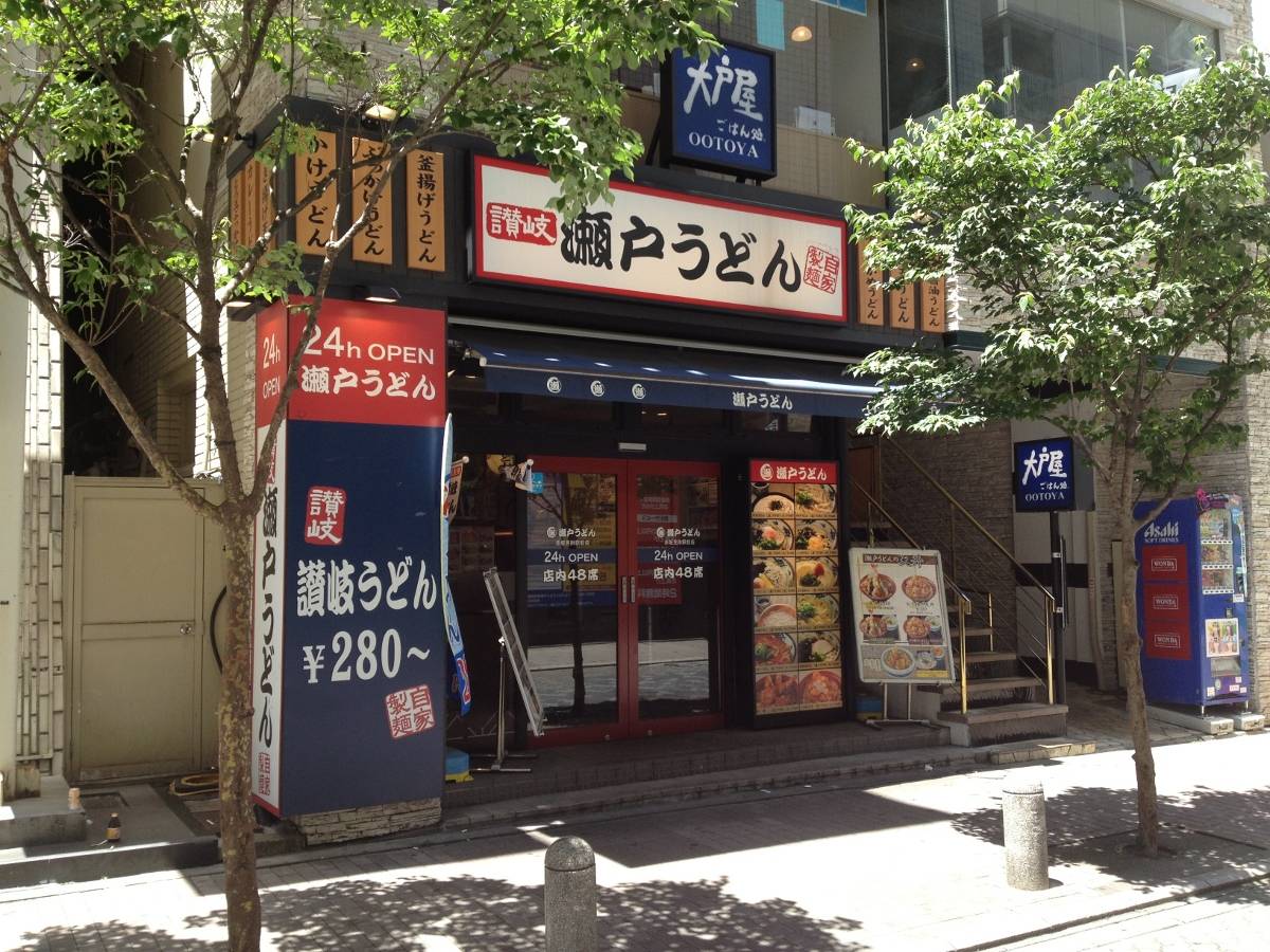 Seto Udon Spacious, Relaxing Noodle Shop Tokyo Cheapo