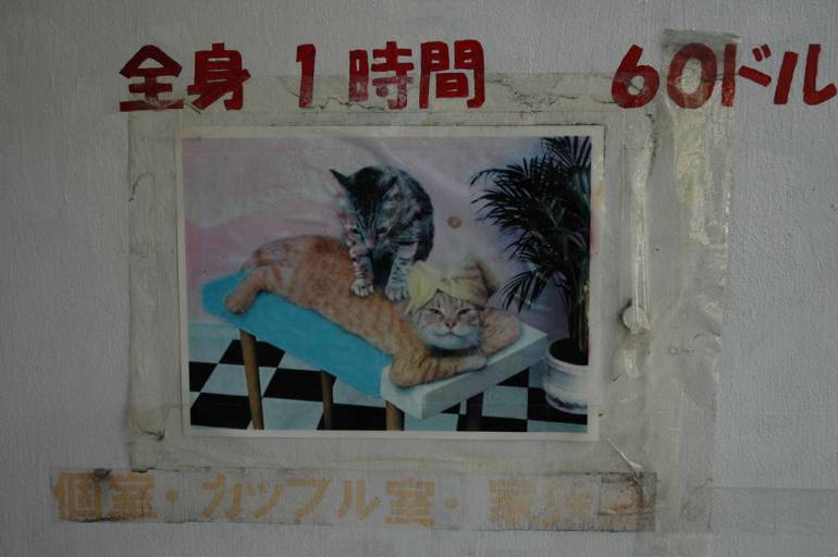 This photo is neither from Japan nor a real massage option. Disappointing on both counts.