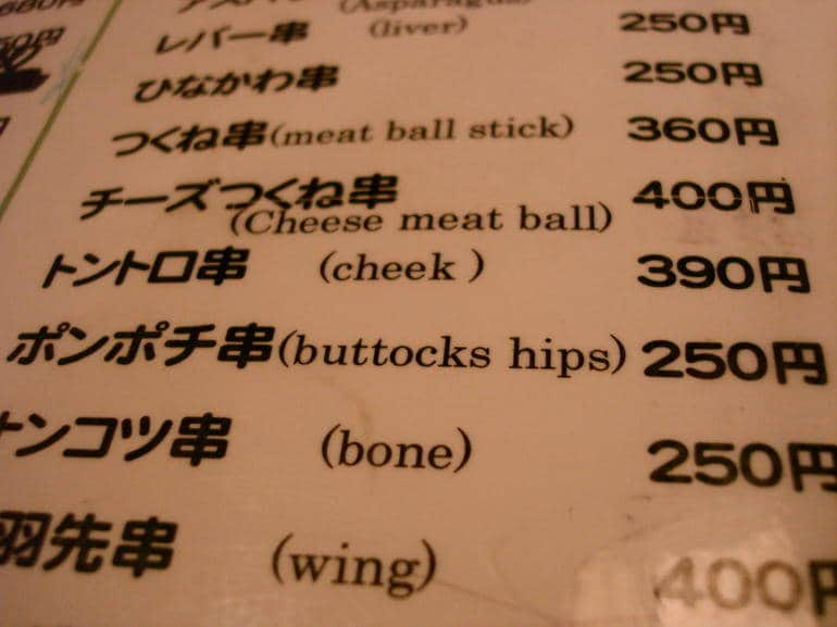 Restuarant menu in Tokyo with sex inuendos