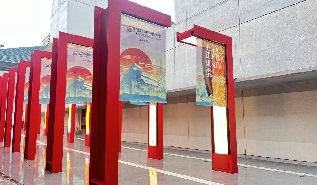 Edo Tokyo Museum
