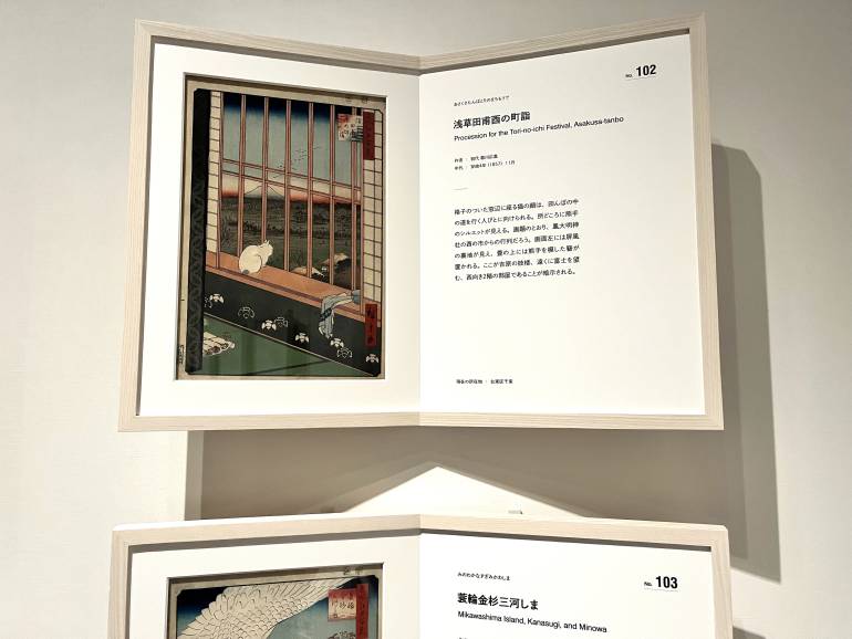 edo tokyo museum reopening press event utagawa hiroshige print