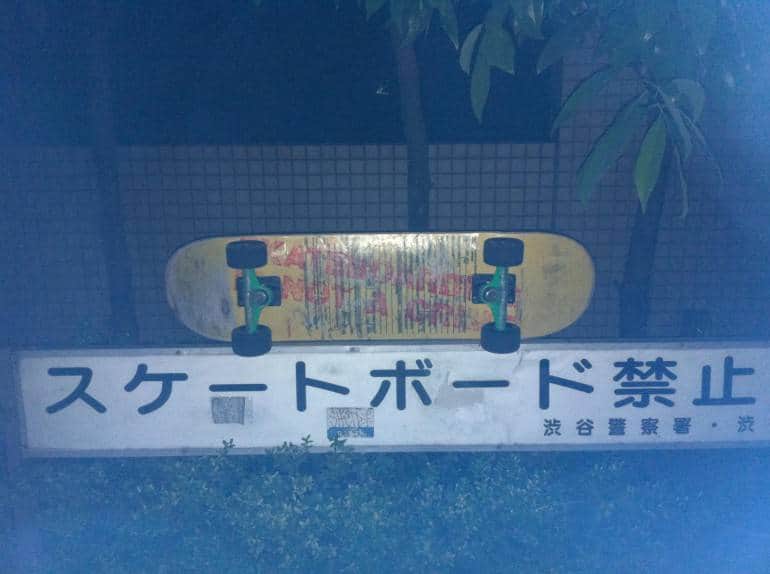 Skating prohibited!