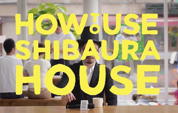 how-to-use-shibaura-house