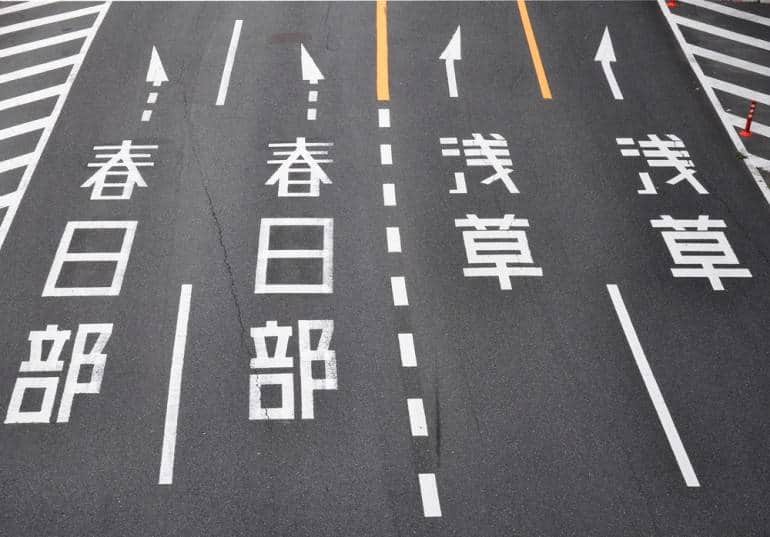 Road signs pic via Shutterstock.