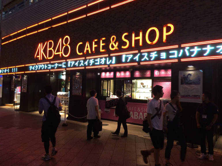 akihabara