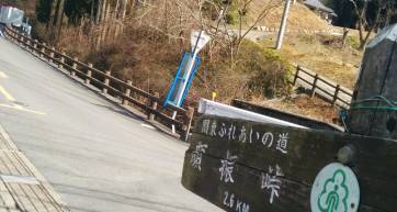 sign-to-mountain-road