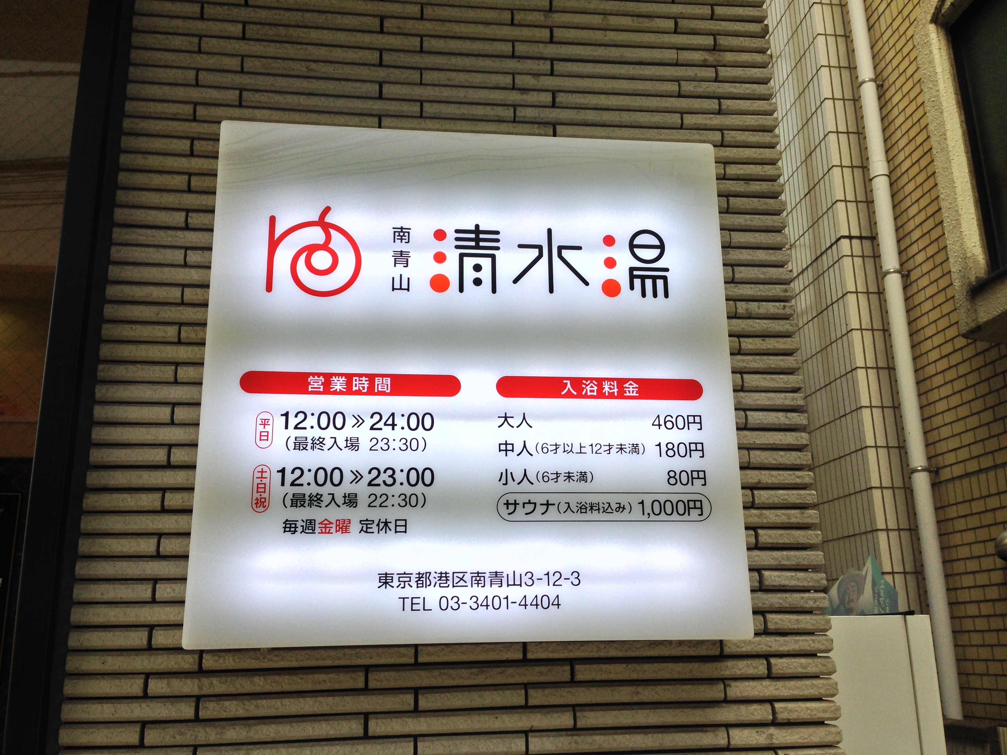 Shimizu Yu Sento In The Heart Of Omotesando Tokyo Cheapo