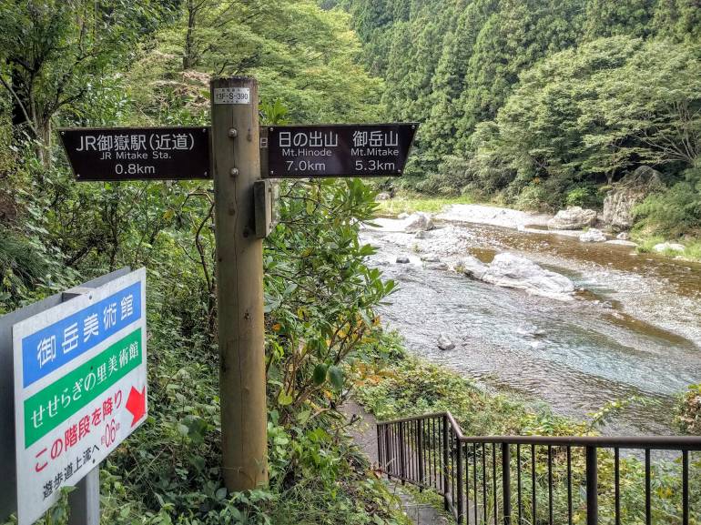 tama-river-mitake-sign