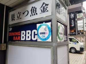 A Beginner's Guide to Japanese Izakaya | Tokyo Cheapo