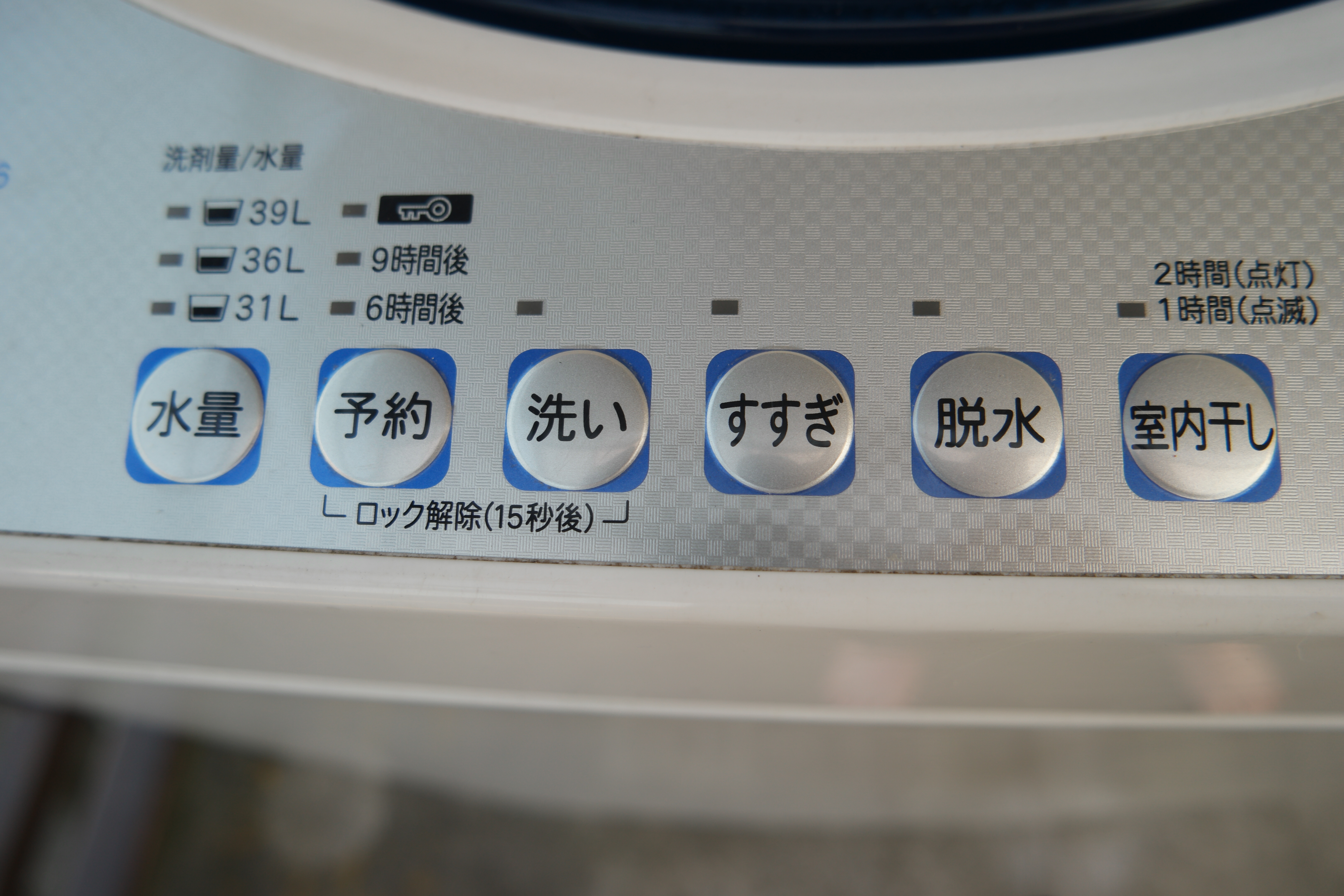 japanese washer dryer