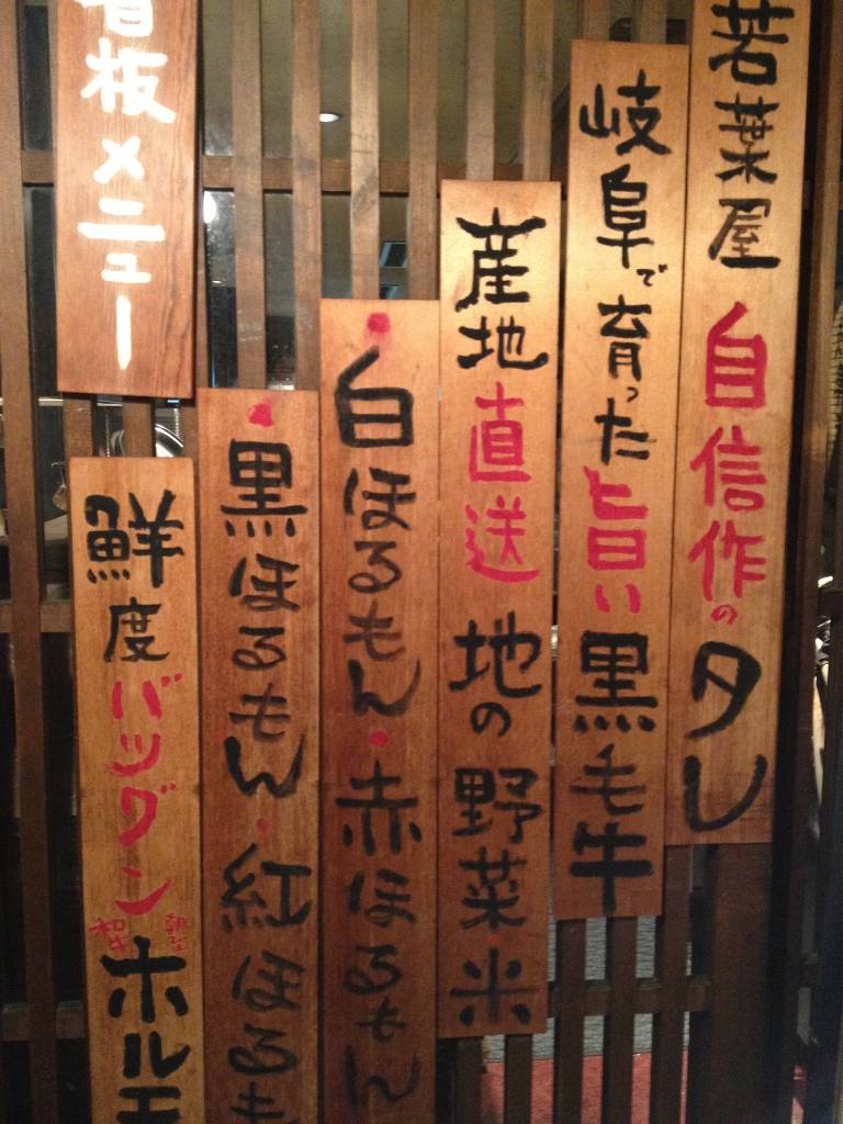 Izakaya -- Cheap Places to Drink in Tokyo