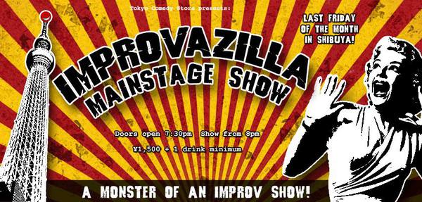 Improvazilla