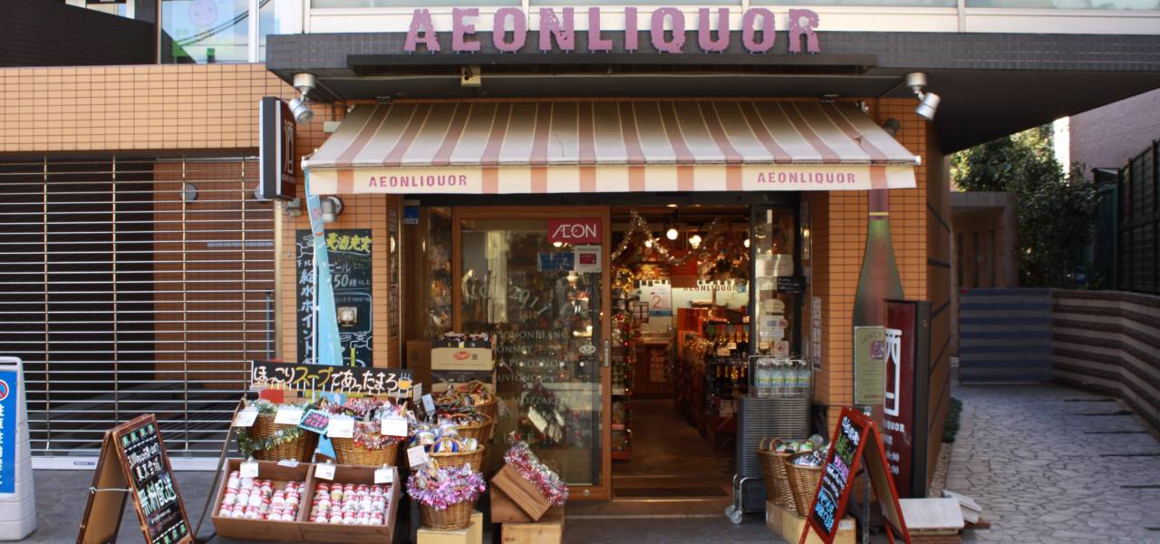 Aeon Liquor Shimokitazawa Tokyo Cheapo