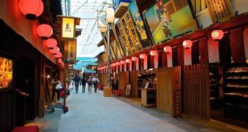 Haneda Shops