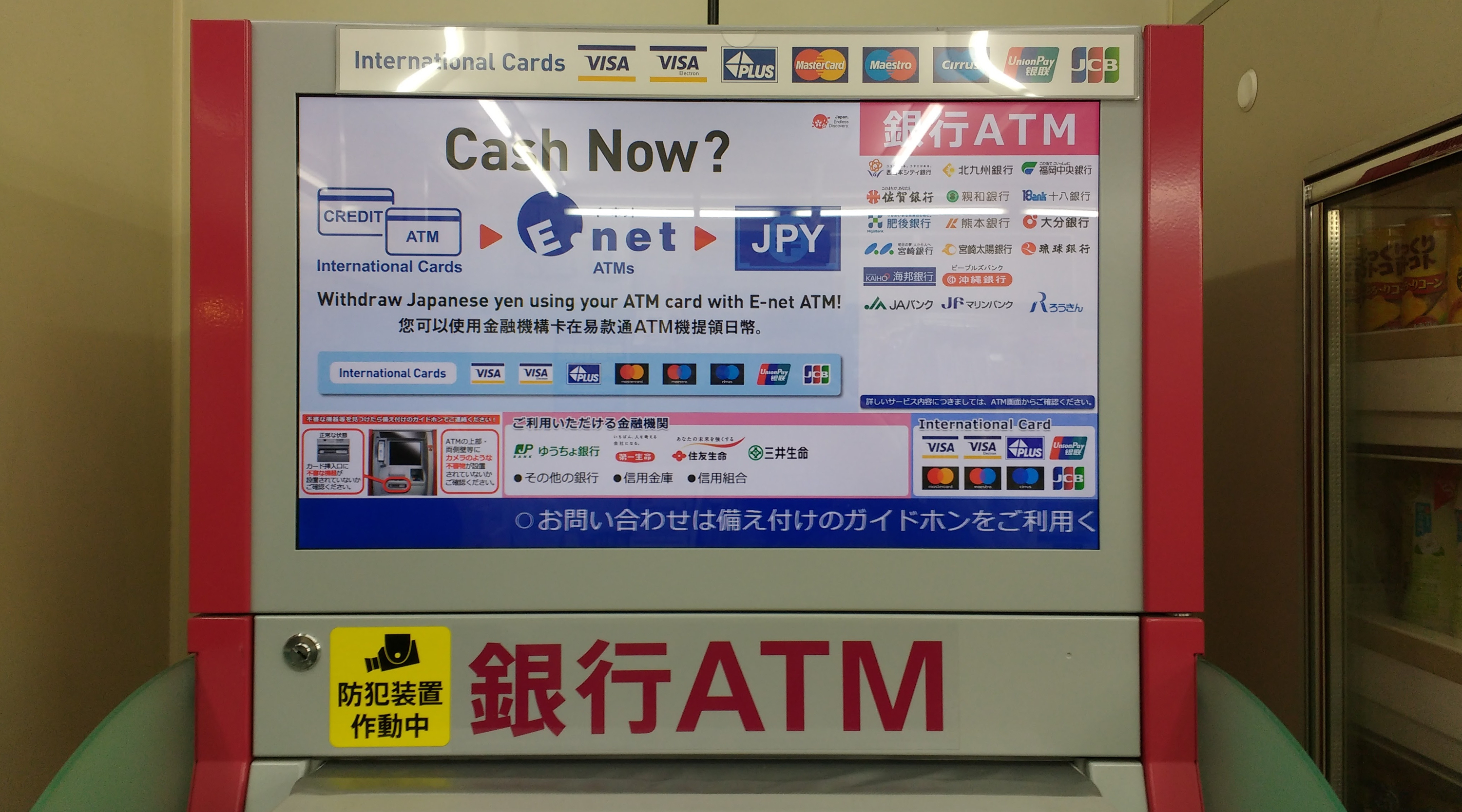 plus atm machine