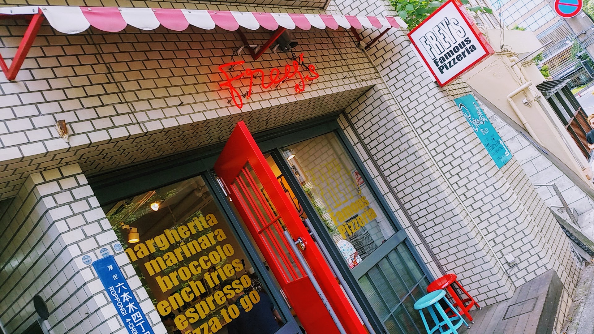 frey's famous pizzeria