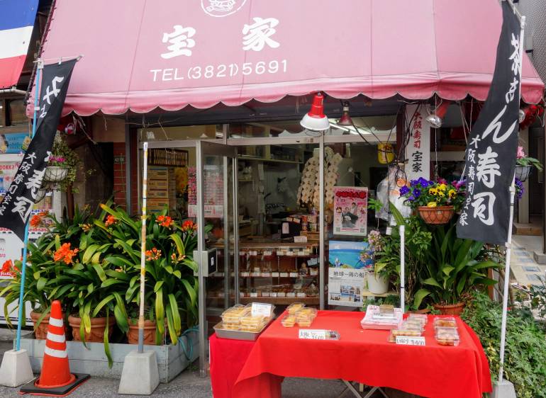 Yanaka shop