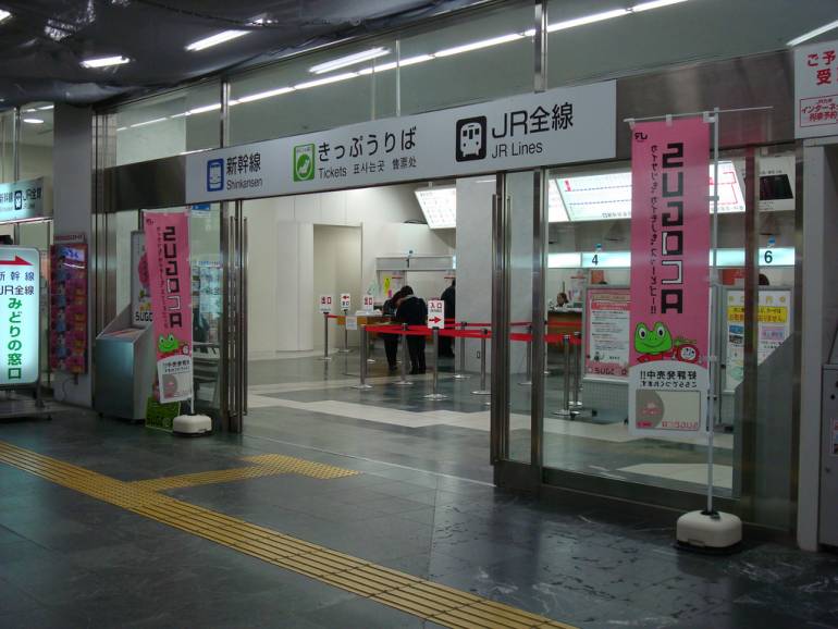 JR ticket office