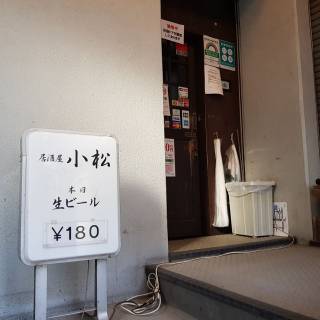 Izakaya Komatsu Izakaya In Roppongi Tokyo Cheapo