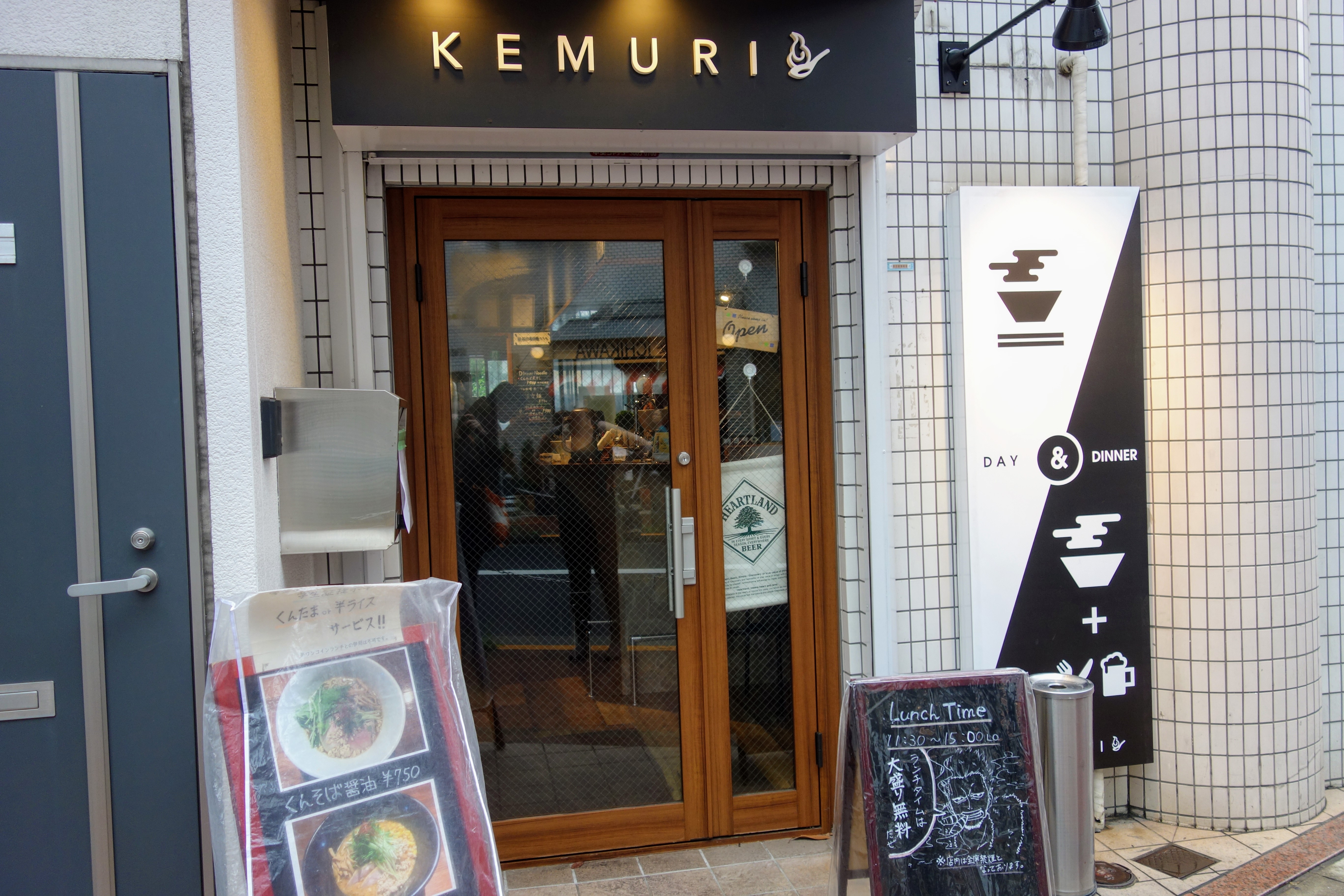 Kemuri Outside