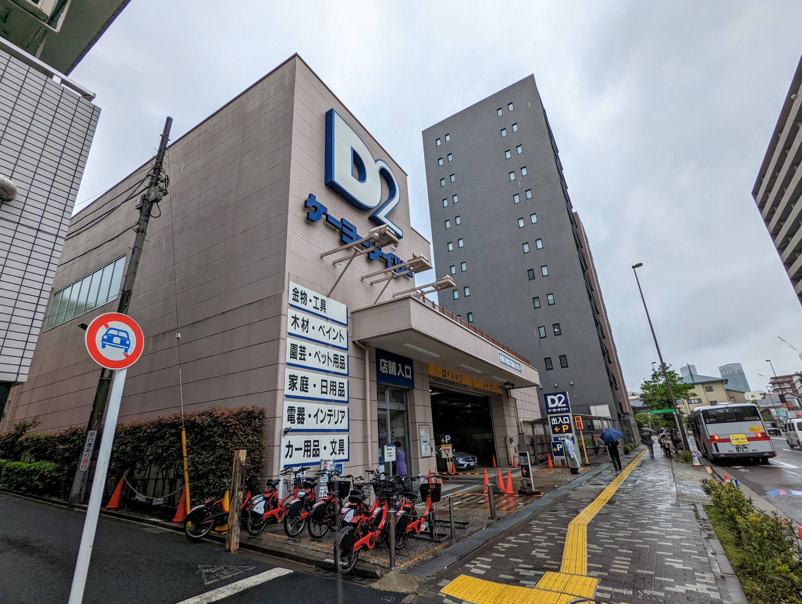 STREET No.15 No.16　2冊セット Keiyo D2 Home Center Mita | Tokyo Cheapo
