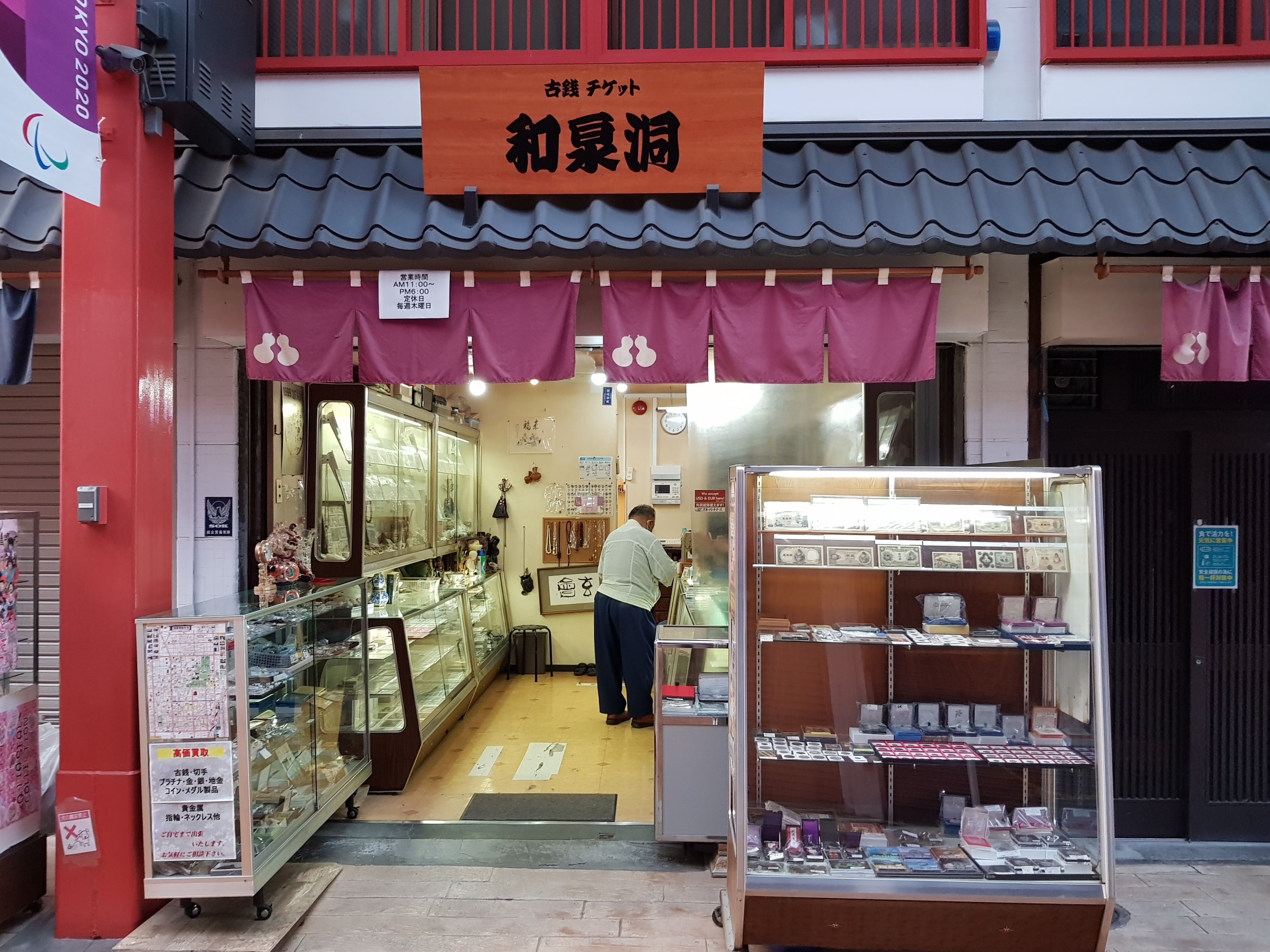 Wasendo | Tokyo Cheapo