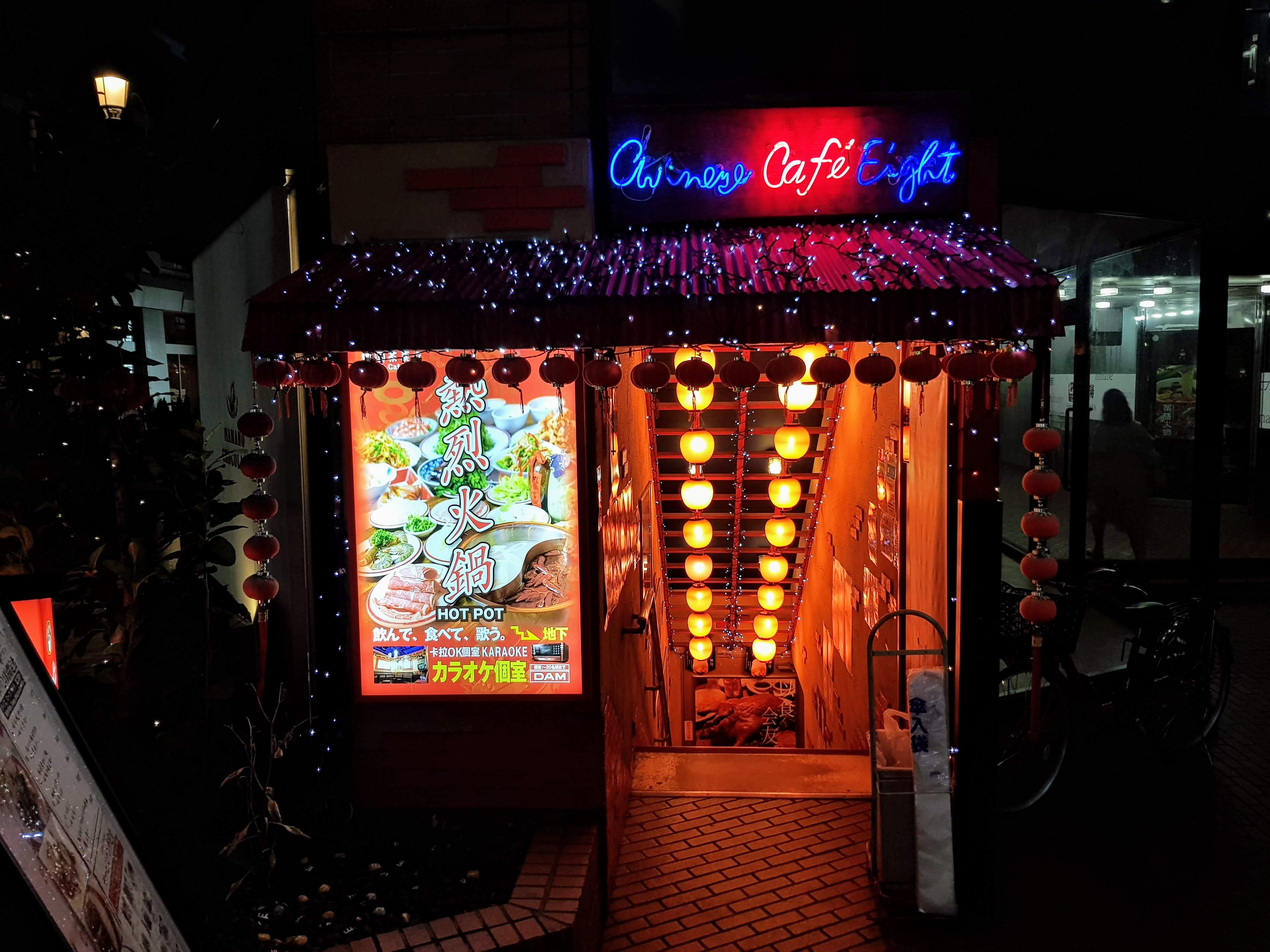 chinese-cafe-eight-akasaka_gdl.jpg
