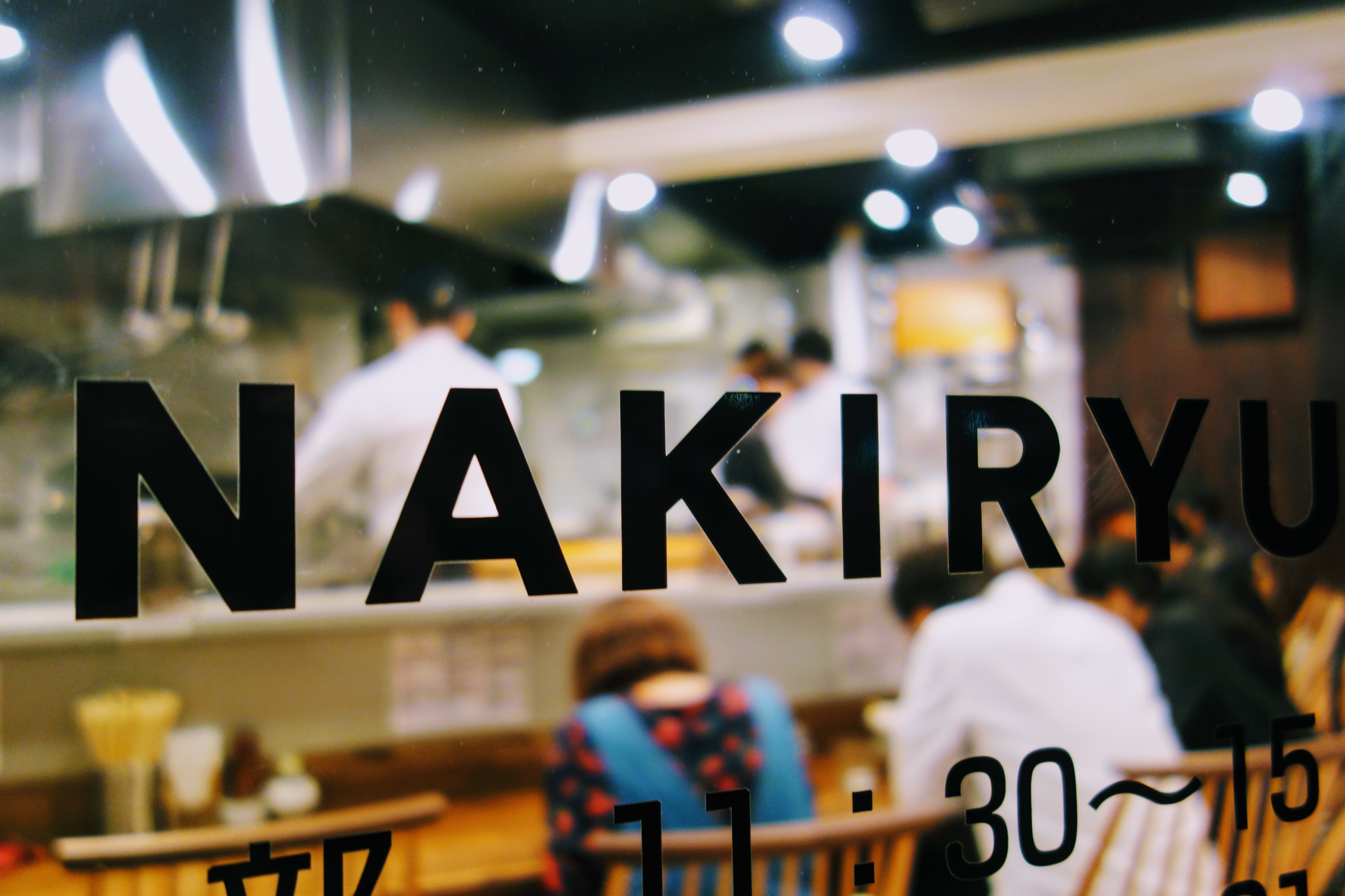 Nakiryu Sign