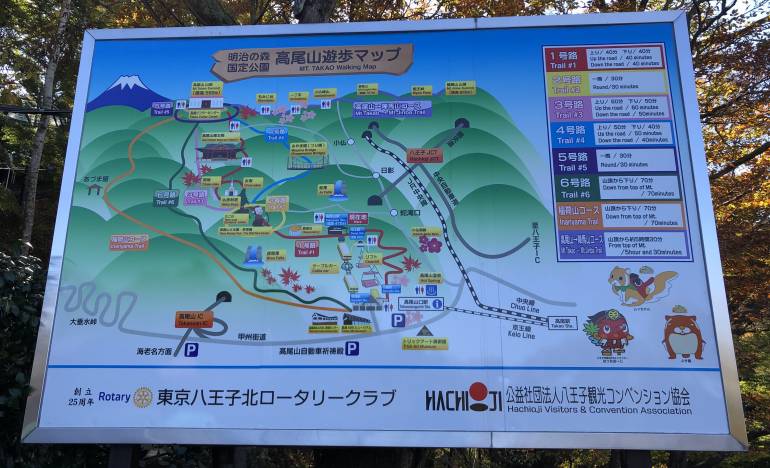 Map of walking trails on Mt Takao, Tokyo