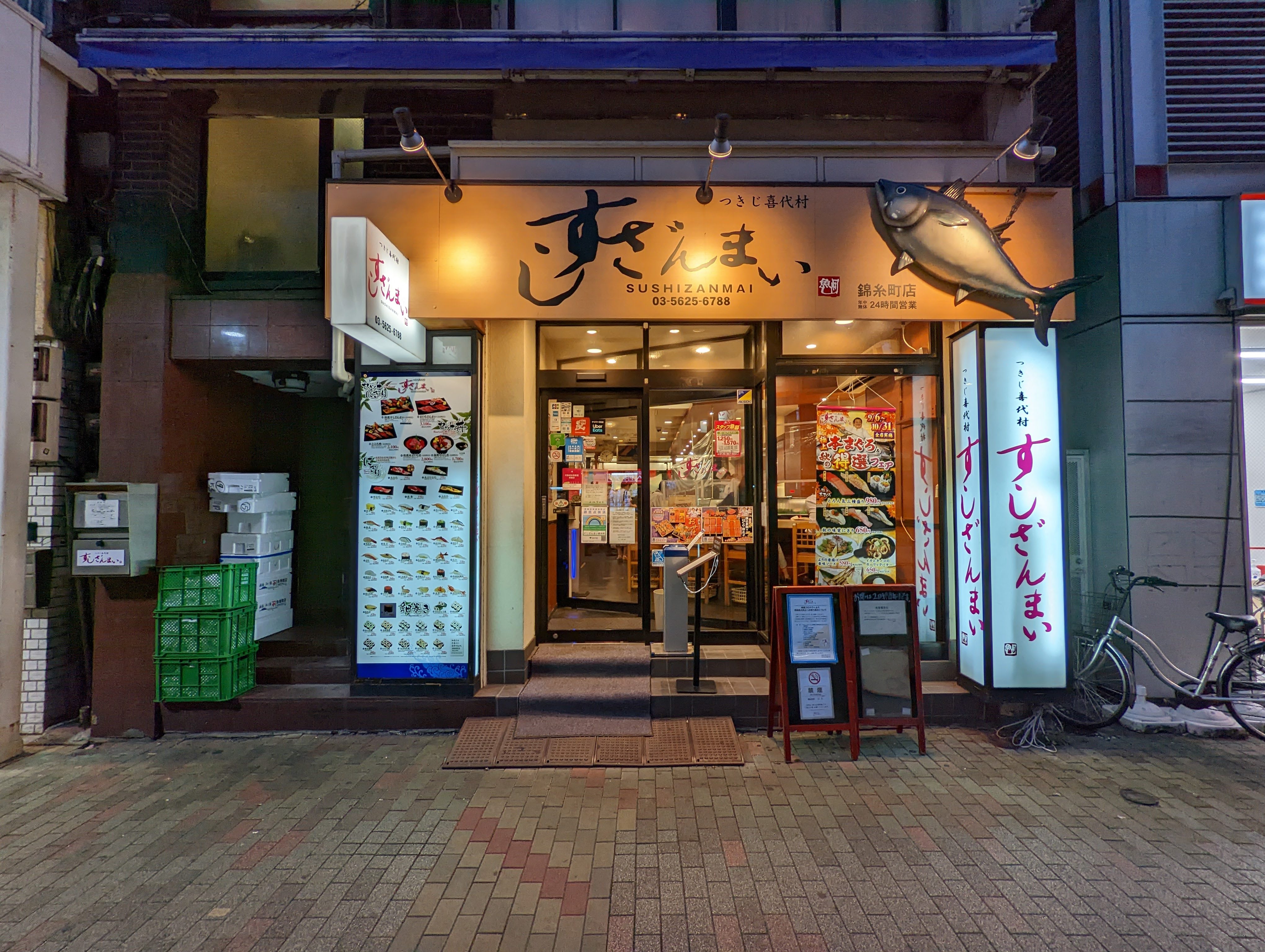 Sushizanmai Kinshicho - Sushi Restaurant in Kinshicho | Tokyo Cheapo
