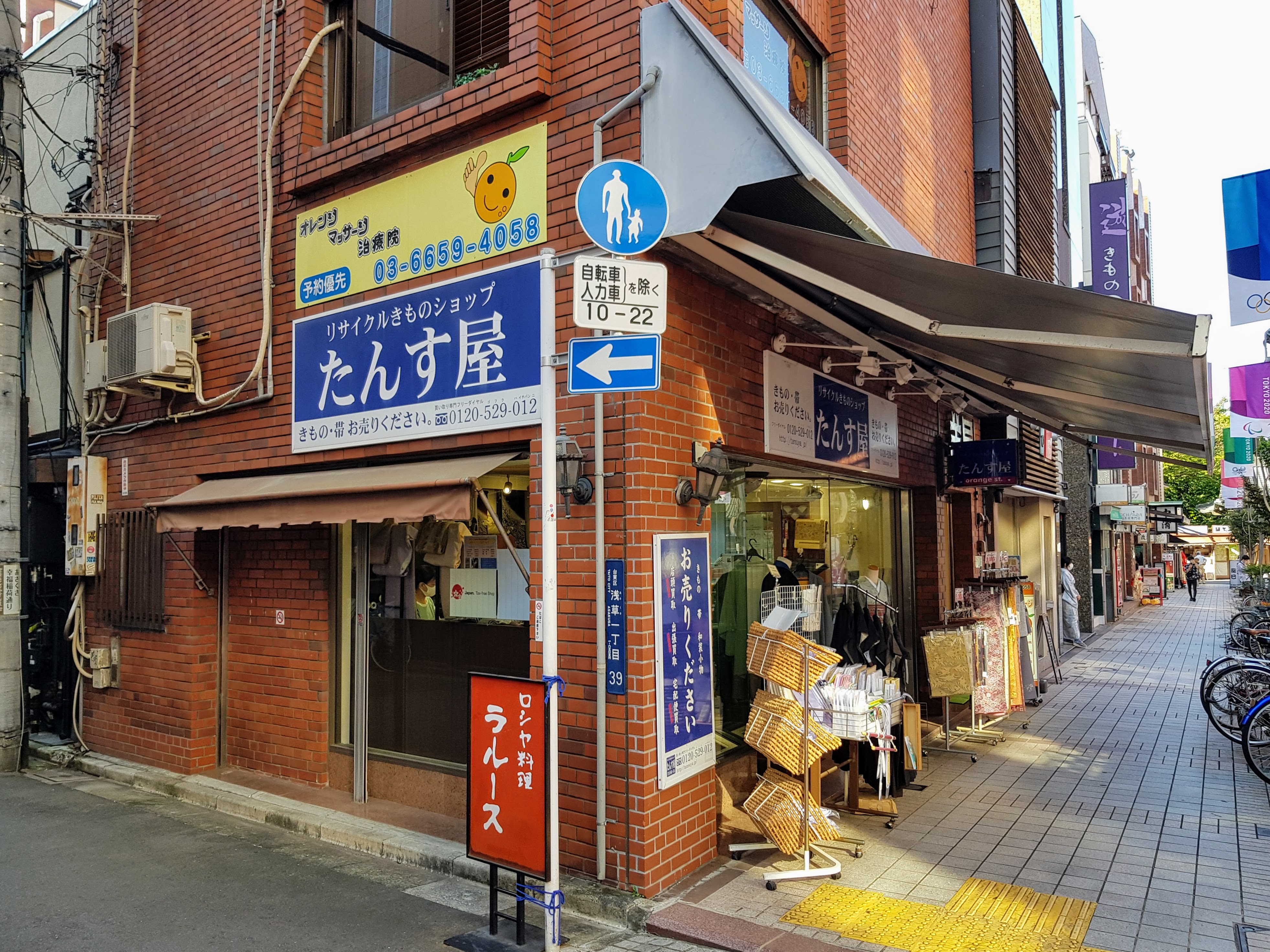 Tansu-ya Asakusakokaidomae Shop | Tokyo Cheapo