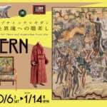 Exotic Modern at Tokyo Teian