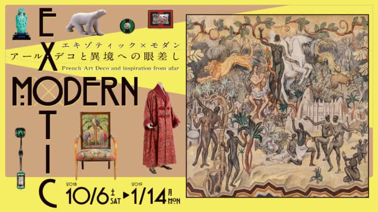 Exotic Modern at Tokyo Teian