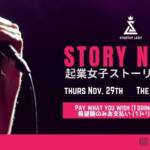 Story Night by Startup Lady Japan