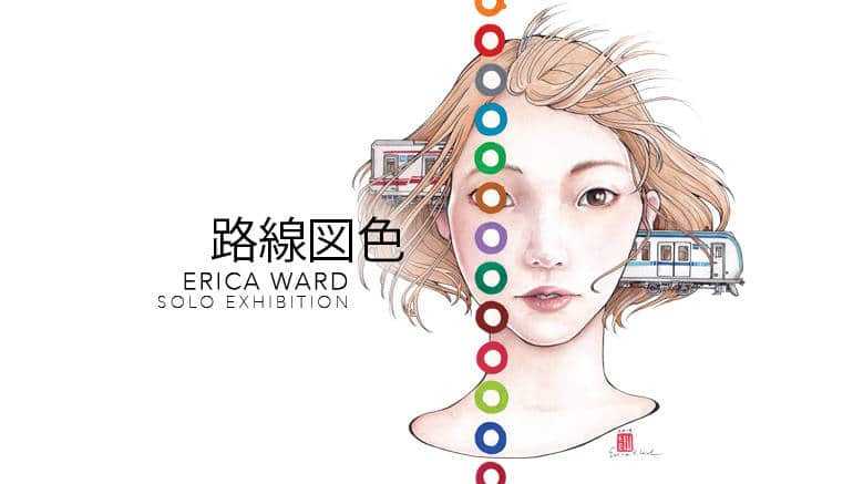 Erica Ward Solo Exhibition