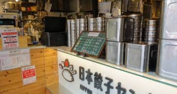 Nippon Gyoza Gotokuji