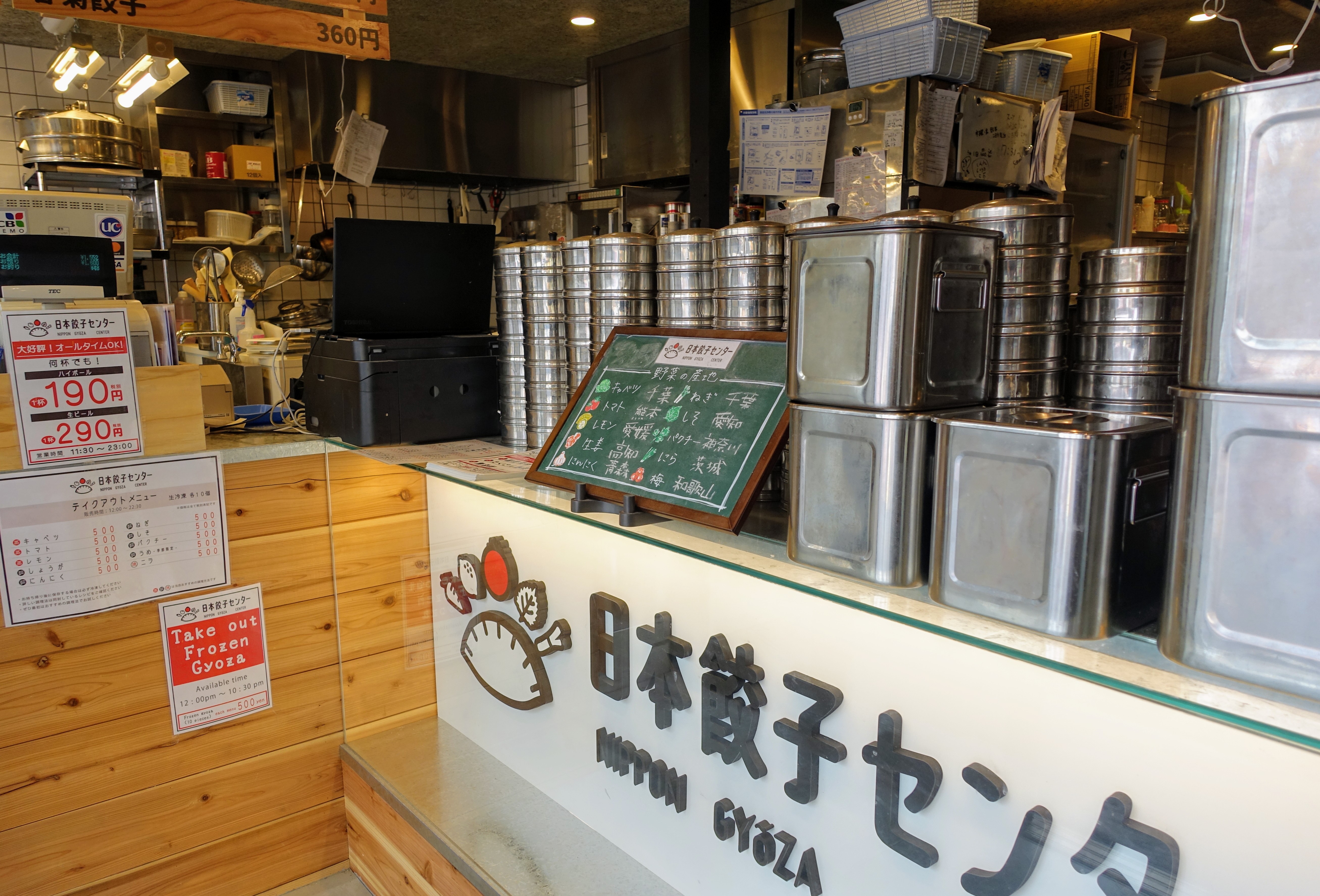 Nippon Gyoza Gotokuji