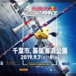 Red Bull Air race