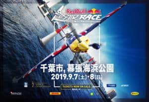 【Redbull Air Race Chiba 2015】AVIREX MA-1 未使用 AVIREX Red Bull AIR RACE千葉 ジャケットXL - メルカリ