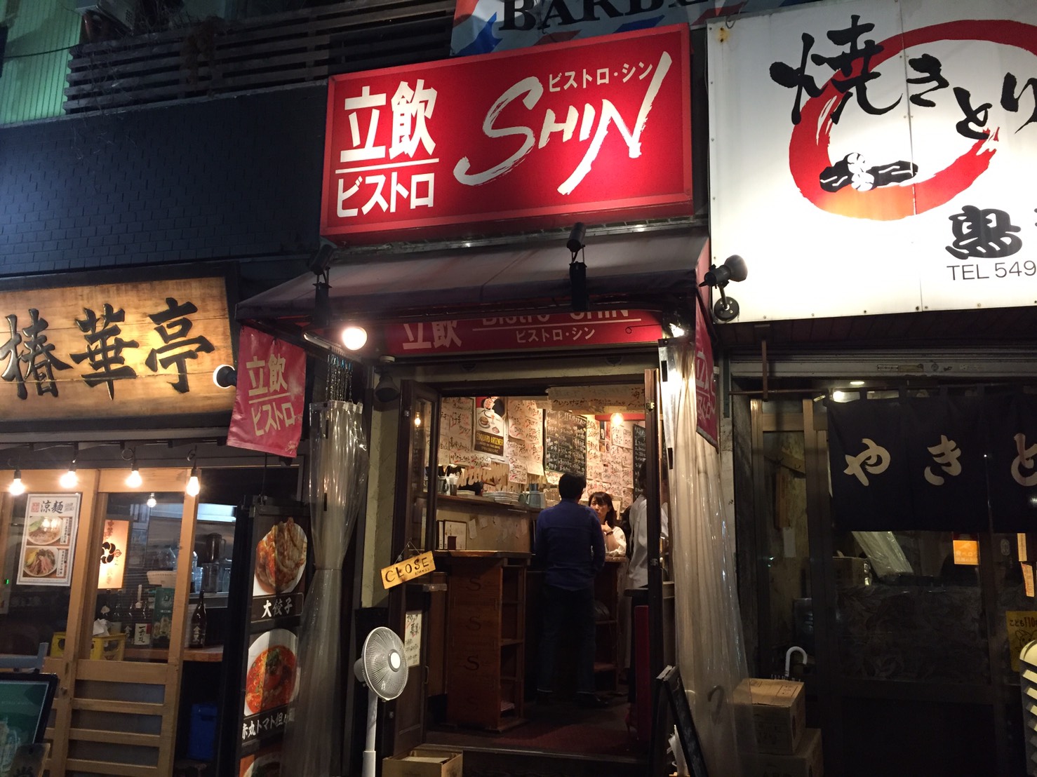 5 Great Restaurants Near Meguro Station For Something New Tokyo Images, Photos, Reviews