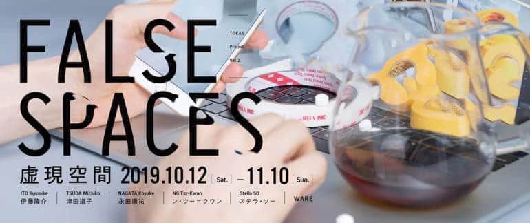 False Spaces Art exhibition